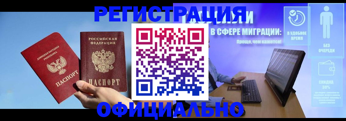 прописка для кредита в Боброве